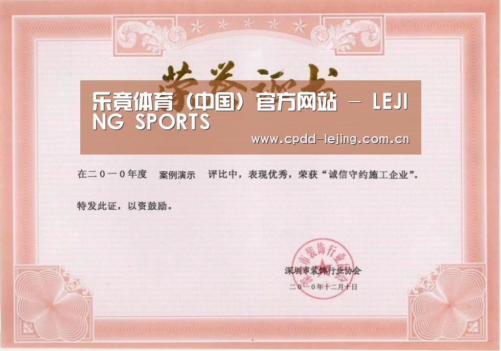 荣誉证书二(图1)