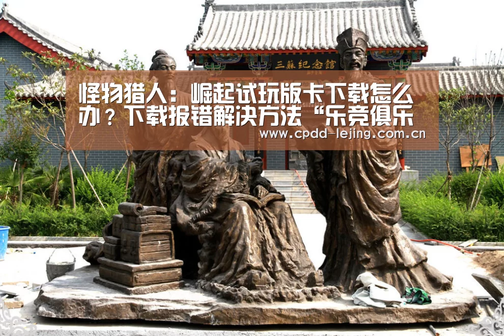 乐竞运动