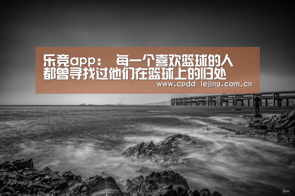 乐竞
