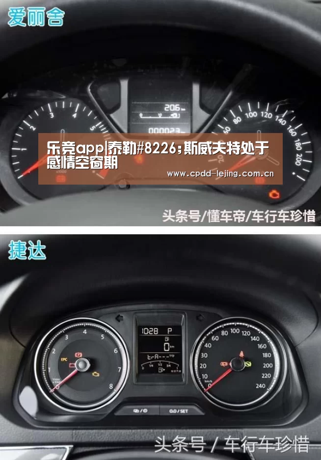 乐竞app|泰勒#8226;斯威夫特处于感情空窗期(图4) 乐竞运动