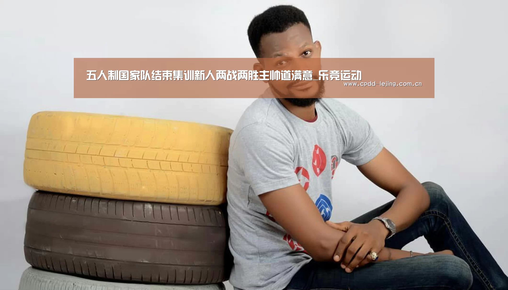 五人制国家队结束集训新人两战两胜主帅道满意_乐竞运动(图2) 乐竞官网