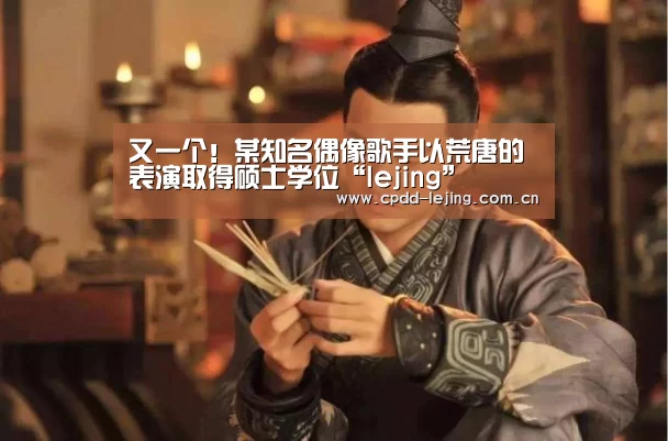 乐竞