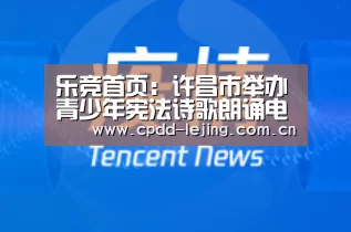 乐竞首页