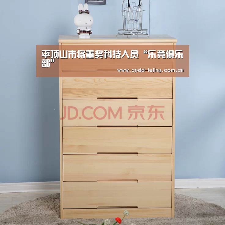 乐竞俱乐部
