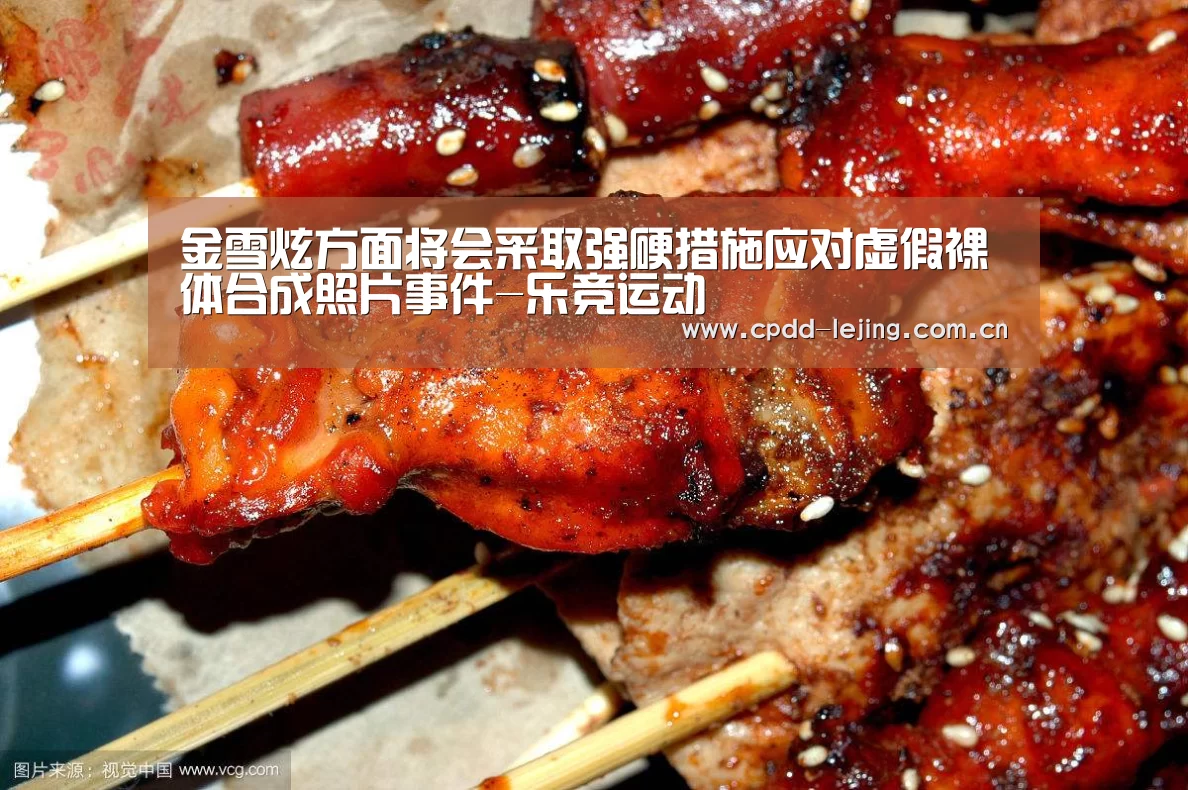 乐竞