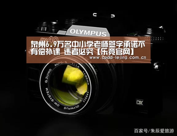 乐竞运动