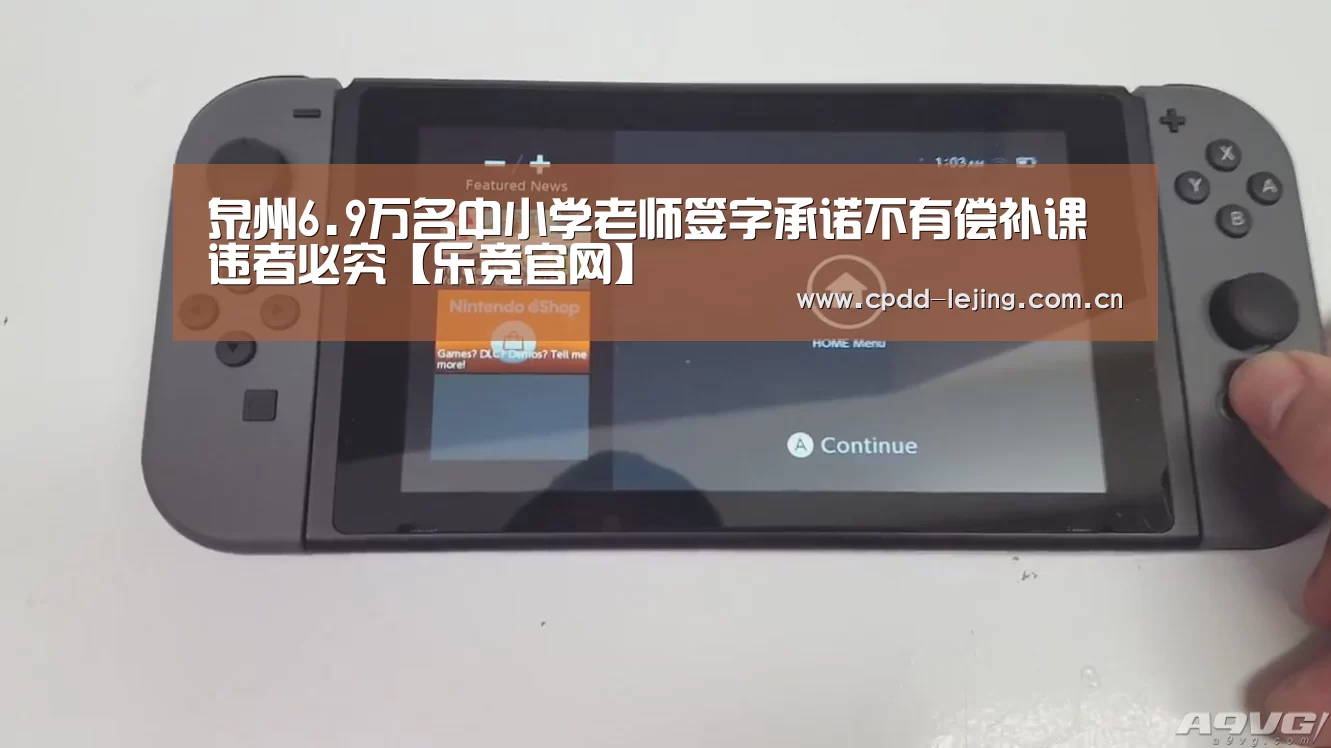 乐竞首页