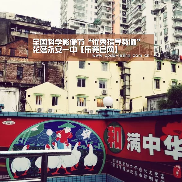 乐竞运动