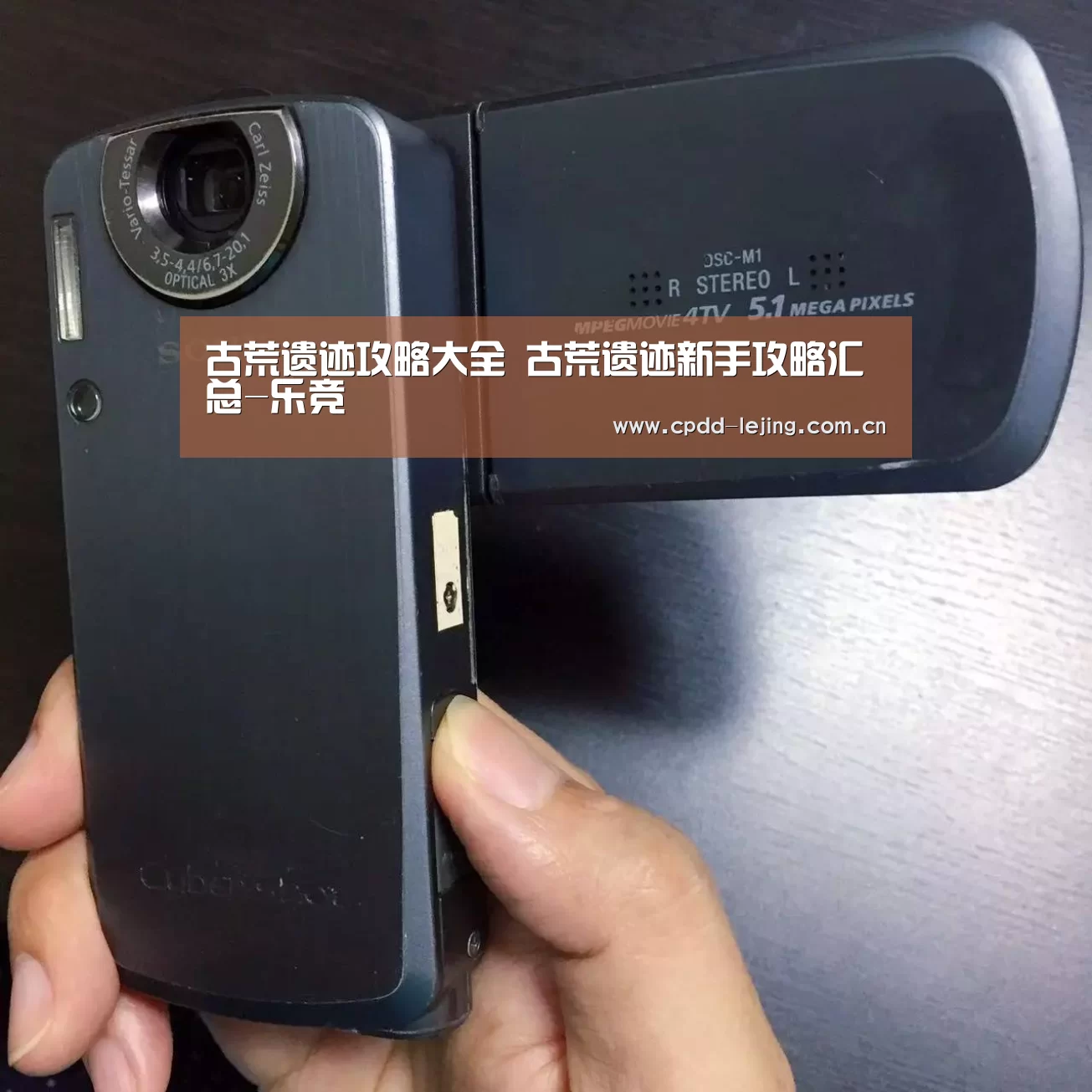 古荒遗迹攻略大全 古荒遗迹新手攻略汇总-乐竞(图3)