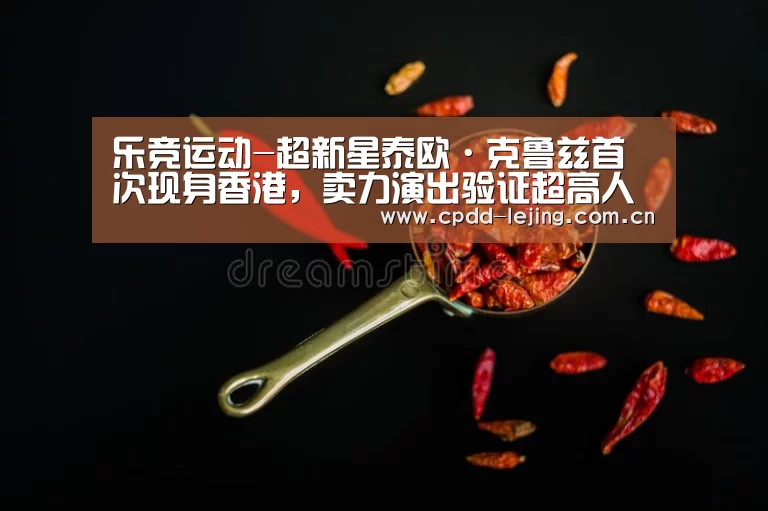 乐竞俱乐部