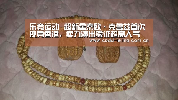 乐竞