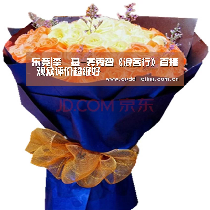 乐竞运动