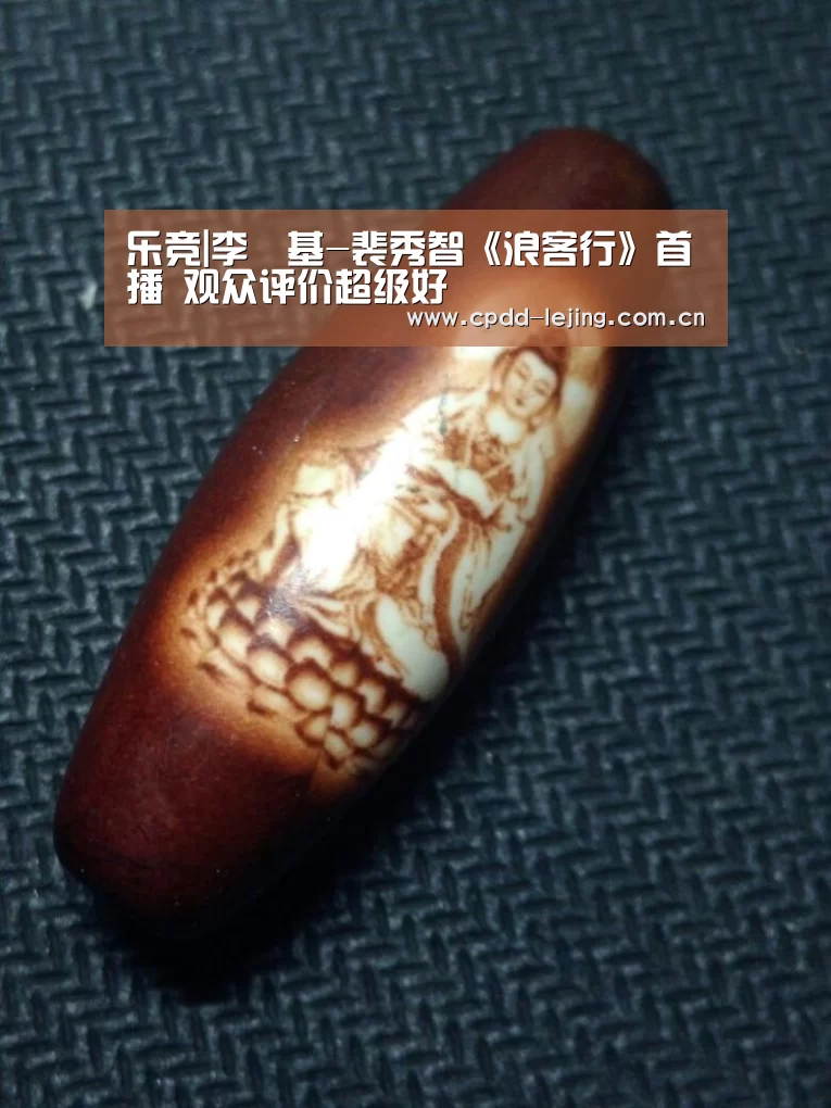 乐竞