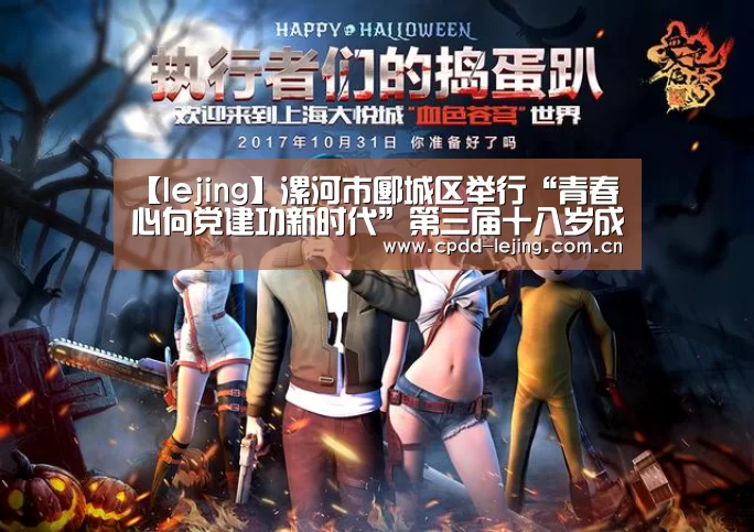 乐竞app