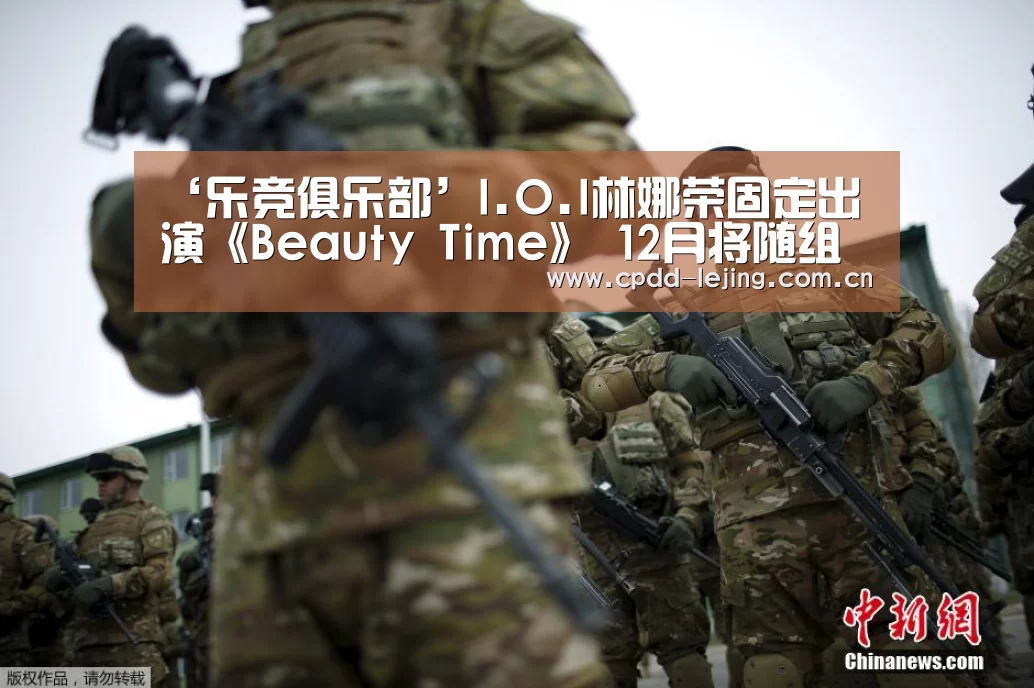 ‘乐竞俱乐部’I.O.I林娜荣固定出演《Beauty Time》 12月将随组合回归歌谣界(图2) 乐竞
