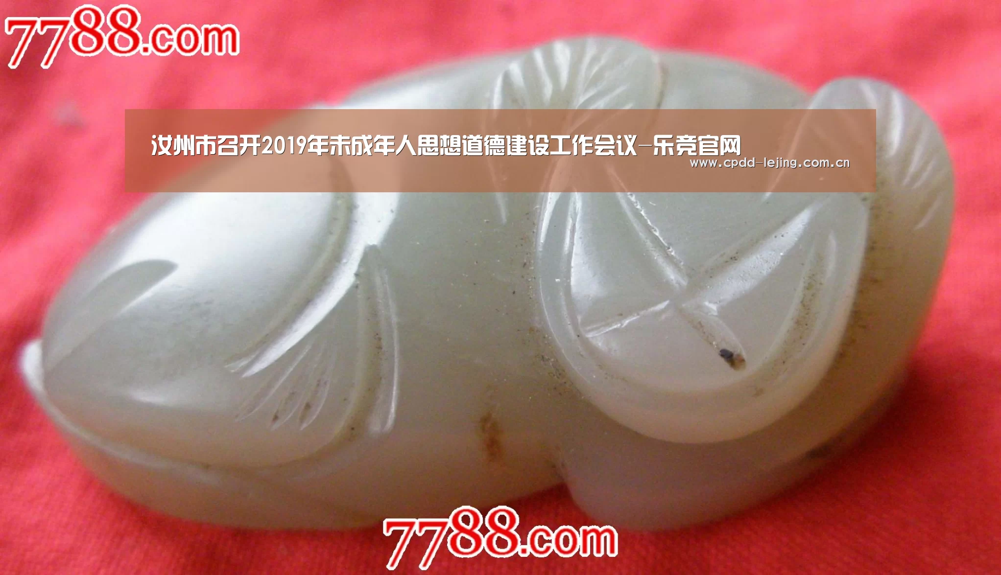 乐竞
