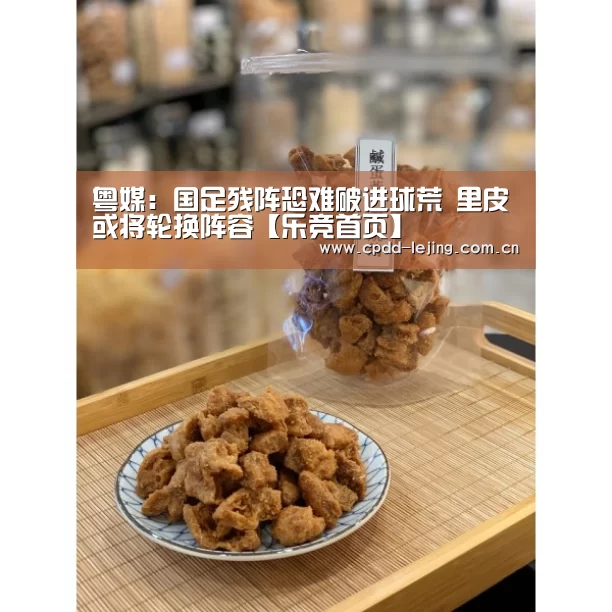乐竞俱乐部