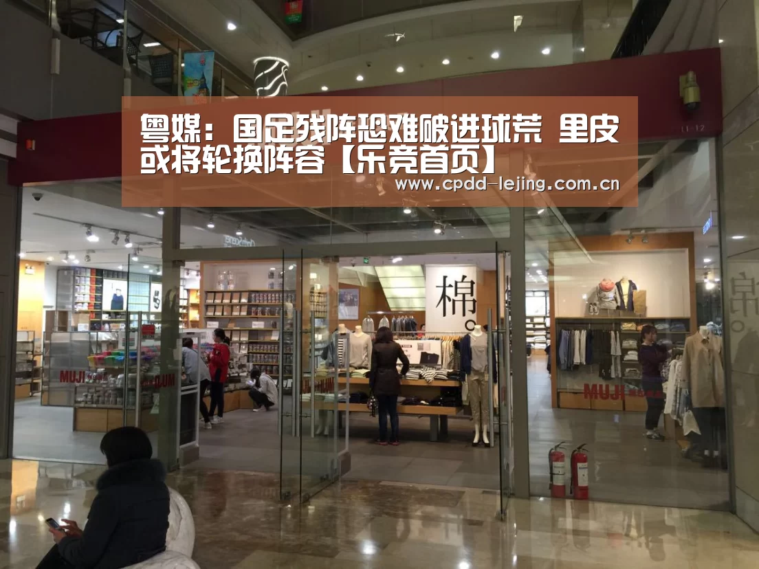 乐竞