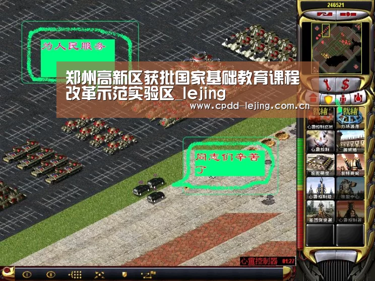 乐竞