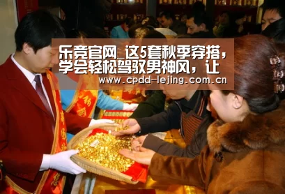 乐竞运动