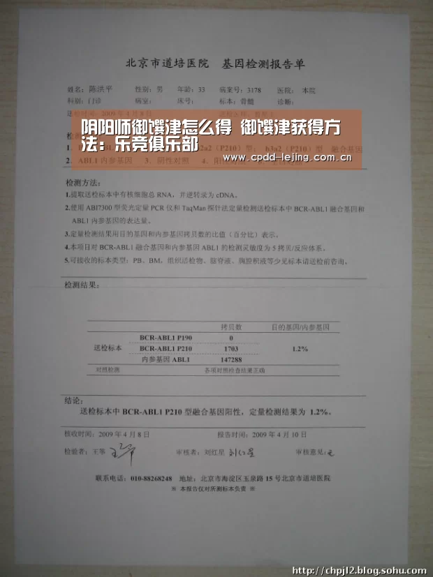 阴阳师御馔津怎么得 御馔津获得方法:乐竞俱乐部(图2) 乐竞运动