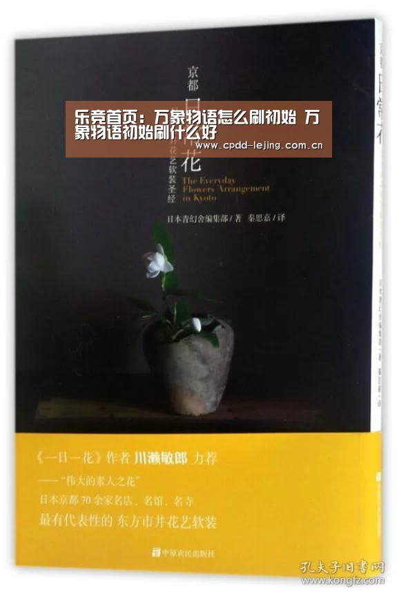 乐竞首页：万象物语怎么刷初始 万象物语初始刷什么好