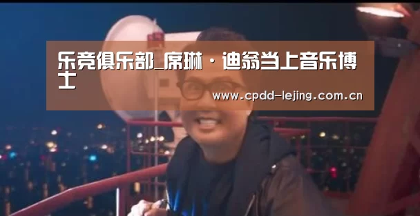 乐竞俱乐部