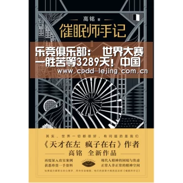 乐竞俱乐部