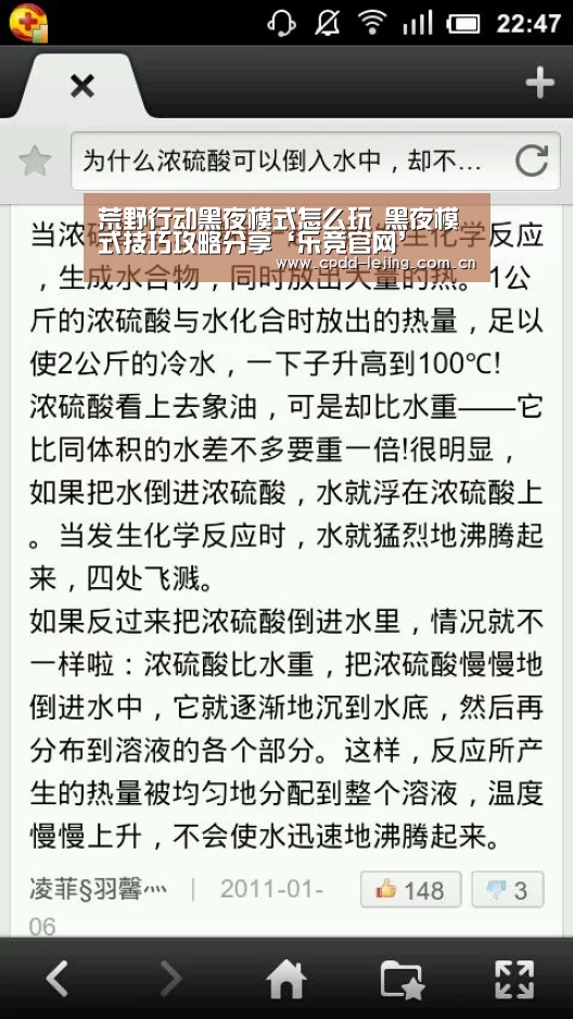 荒野行动黑夜模式怎么玩 黑夜模式技巧攻略分享‘乐竞官网’